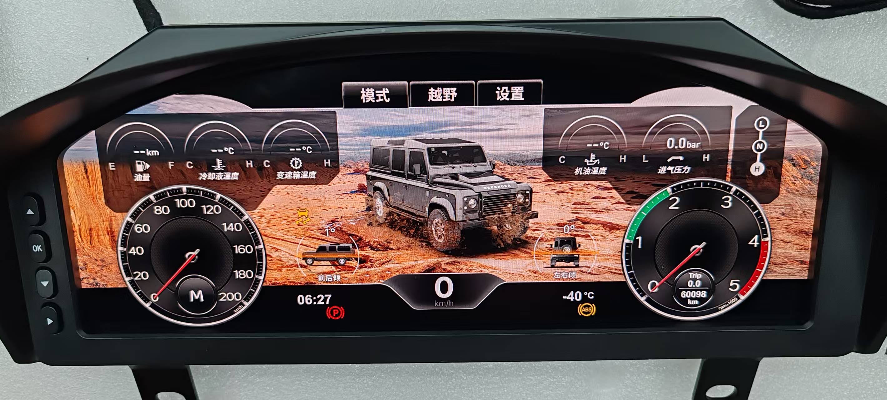 12.3 Inch IPS Digital Cluster Speed Meter Unit with Built-in GPS and 1080P HD Display for Land Rover Defender 2012-2016